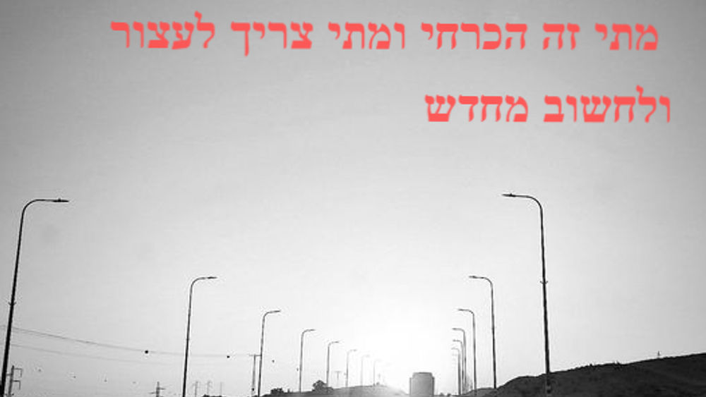 #יעדים #מדדים #ניהול #בינהעסקית #bitsmart #BI