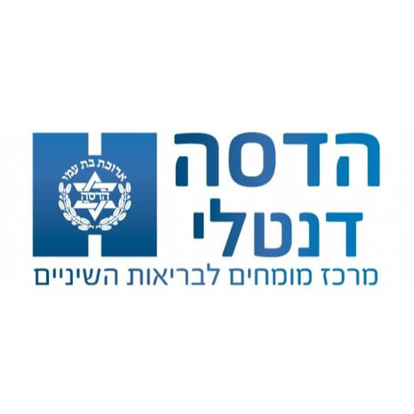 לוגו מרפאת שיניים הדסה עין כרם