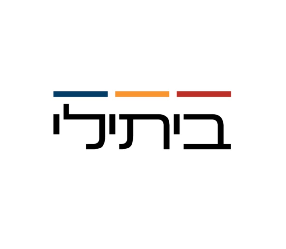 לוגו ביתילי