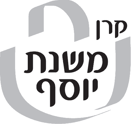 לוגו משנת יוסף